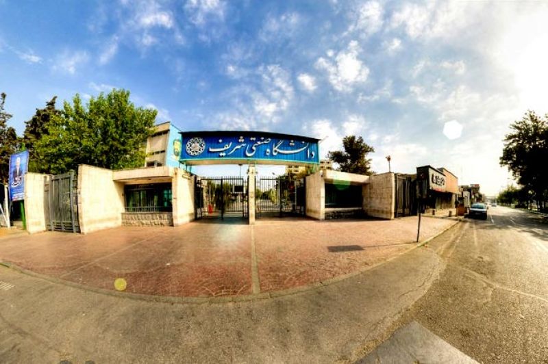 دانشگاه صنعتی شریف Sharif University of Technology  دانشگاه صنعتی شریف Sharif University of Technology 