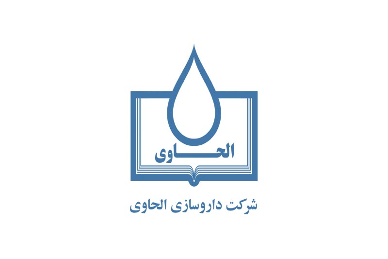 شرکت داروسازی الحاوی Alhavi  pharmaceutical company  شرکت داروسازی الحاوی 